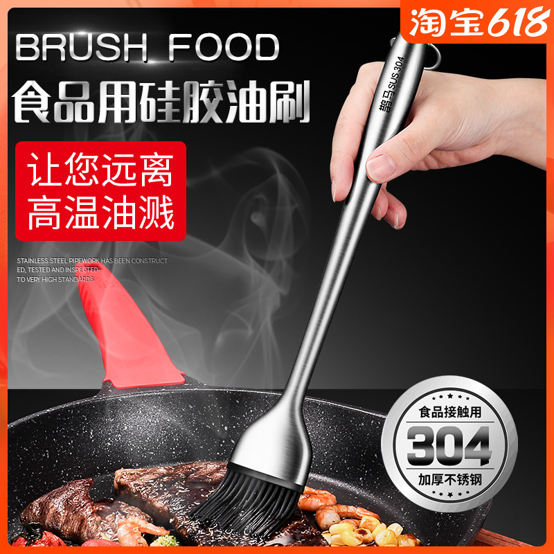 304 Stainless Steel Silicone Brush Barbecue Brush kitchen with oil brushed high temperature resistant German home branded edible