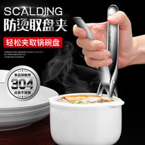 Stainless steel bowl clip multi-function tray non-slip dish clamp kitchen clip tool anti-scalding clip 304
