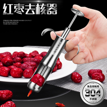  German 304 stainless steel red jujube nucleator coring device household jujube nucleator artifact fast nucleating and coring tool