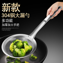  304 stainless steel hot pot large skimmer Household small drain net fishing noodle spoon Oil filter screen filter colander Kitchen