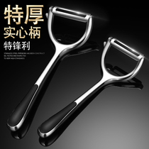 Thickened stainless steel peeler apple peeling knife potato Planer scraper multifunctional kitchen fruit knife planing