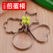 Stainless steel omelette model poached egg grinder love type fried egg mold creative omelette mold