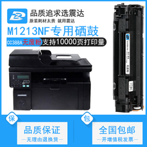 HP M1213nf Selenium Drum HP LaserJetm MFP Laser Printer Powder Sun Drum HP Toner Cartridge Drum LaserJet