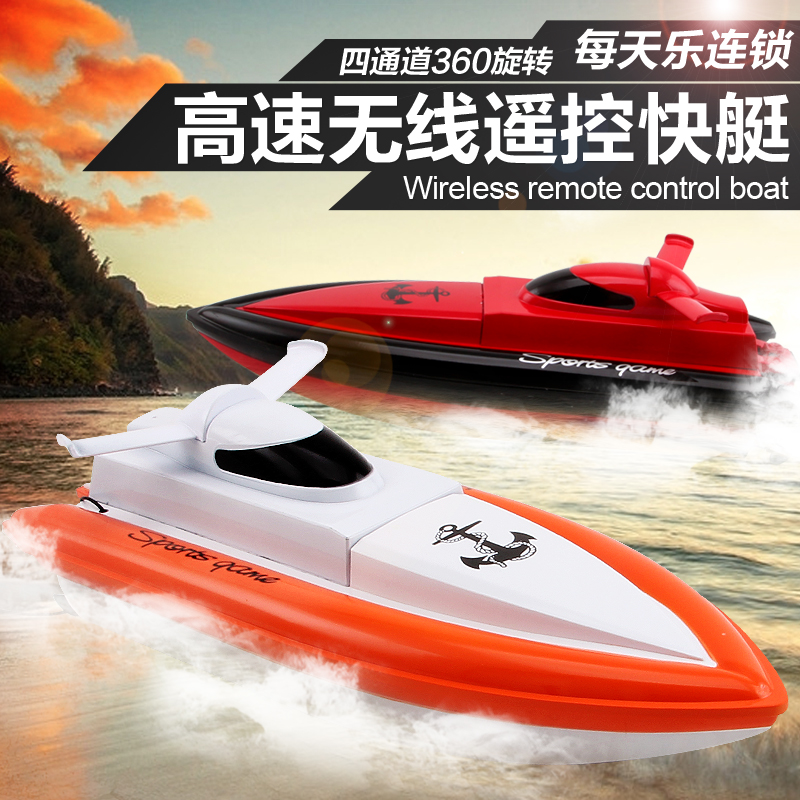Remote control automatic lowering net boat pulling net trawling boat pulling net artifact one-key decoupling pulling net remote control boat high speed and high power