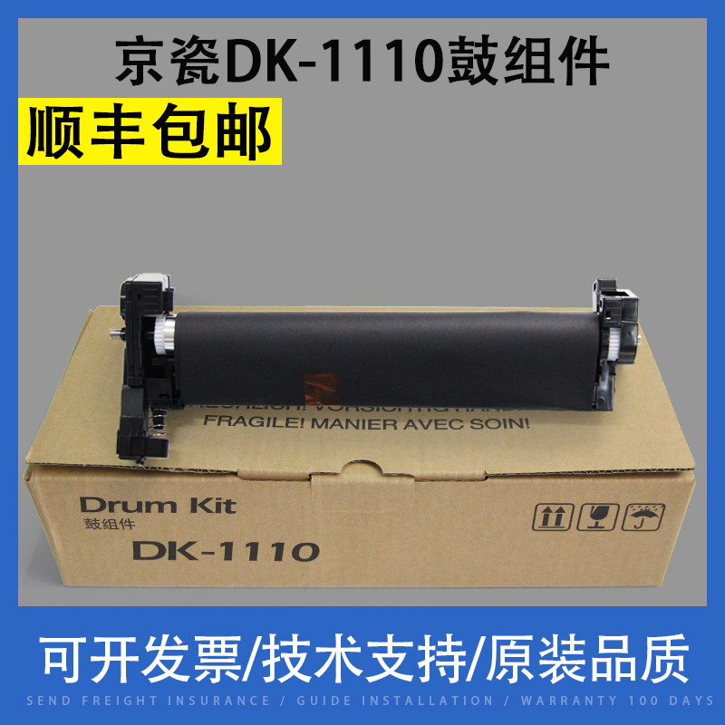 Applicable Kyocera DK-1110 FS-1020 1040 FS-1020 1120MFP 1120MFP FS-1060DN sensitive selenium drum components
