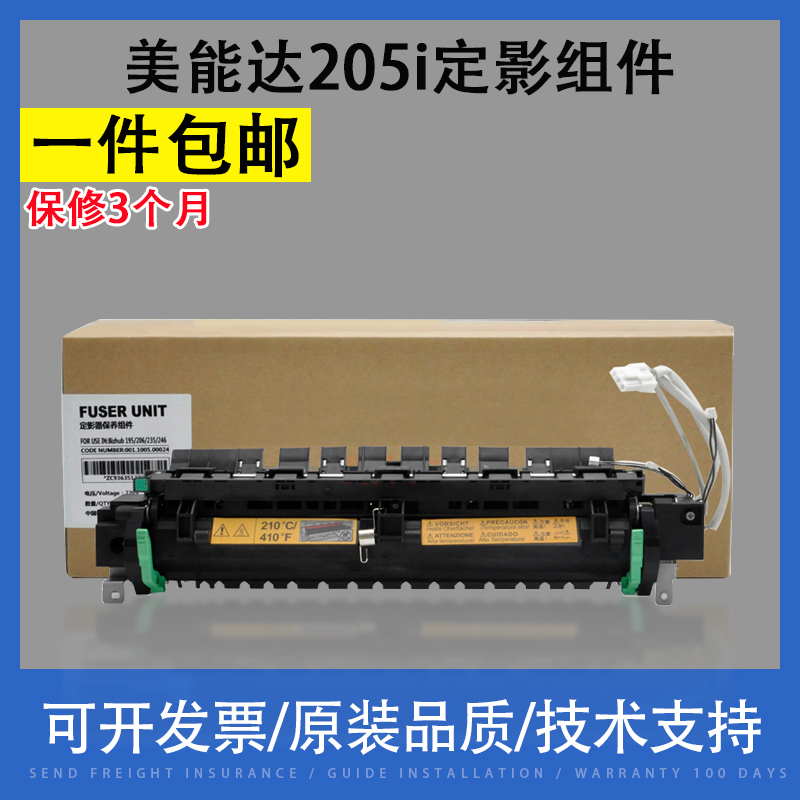 Application of the Cornica beauty Delta 205i 225i fixing sets of the shock denier 199219239 heating components