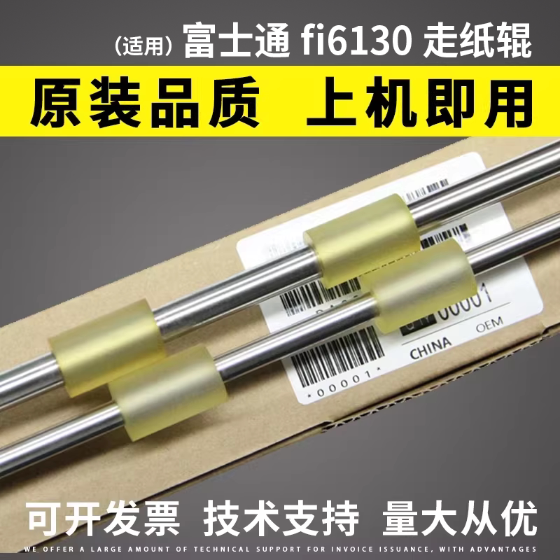 Wanmo Is Suitable for Fujitsu Fi6130 6230 6125La 6225La 6140 Paper Pickup Roller and Paper Feed Roller Wanmo Is Suitable for Fujitsu Fi6130 6230 6125La 6225La 6140 Paper Pickup Roller and Paper Feed Roller