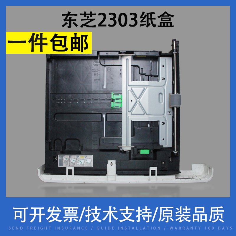 Applicable Toshiba 2006 2303 2303 2803 2803 2323 A AM SPANKING PRINTER FOR CARTON DRAWER ASSEMBLY