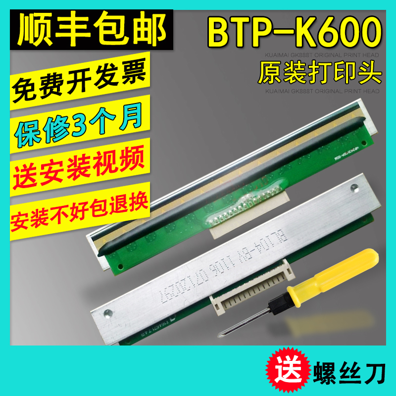 Apply the new North Ocean brand new BTP-K600 K810W K710 K710 thermal head TX104 single row needle