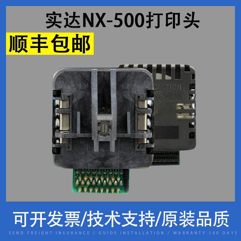 Applicable for domestic XX - 500 NX - 500 NX500 NX500 NX500 printed needle