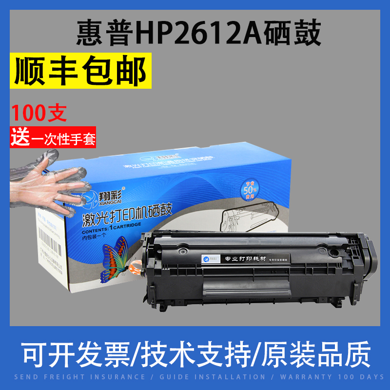 Apply HP HP1020 Inform Machine 2612A HP1005 Selenium Drum 2900 Plus Black Selenium Drum Easy Add Powder