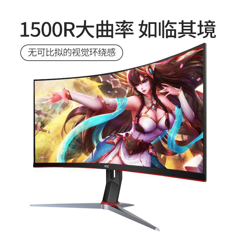 AOC 27 inch 2K curvature 1500R wide color gamut 165Hz Game e-sports curved display G27QC A