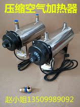 Pipeline Compressed air heater Dryer Nitrogen heater Intelligent heater Electrostatic spray paint heater
