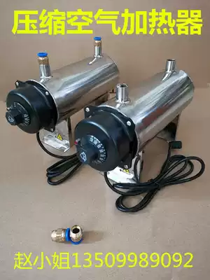 Pipe compressed air heater dryer nitrogen heater smart heater electrostatic spray paint heater