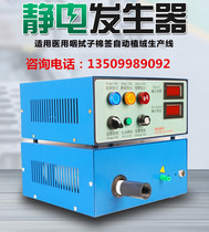 Swab flocking machine Electrostatic swab Electrostatic flocking Electrostatic flocking Electrostatic generator