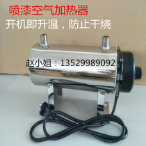 Special heater for painting Gas air heater Compressor heater Pipe heater Intelligent heater