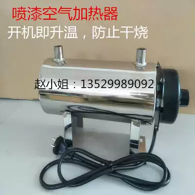 Special heater for painting gas air heater compressor heater pipe heater smart heater