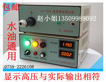 Flocking electrostatic generator Water-based paint electrostatic generator Glass bottle spray paint high voltage electrostatic generator