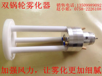 DISK double pot wheel spray painting atomizer Pneumatic high-speed atomizer Double pneumatic motor atomizing nozzle 