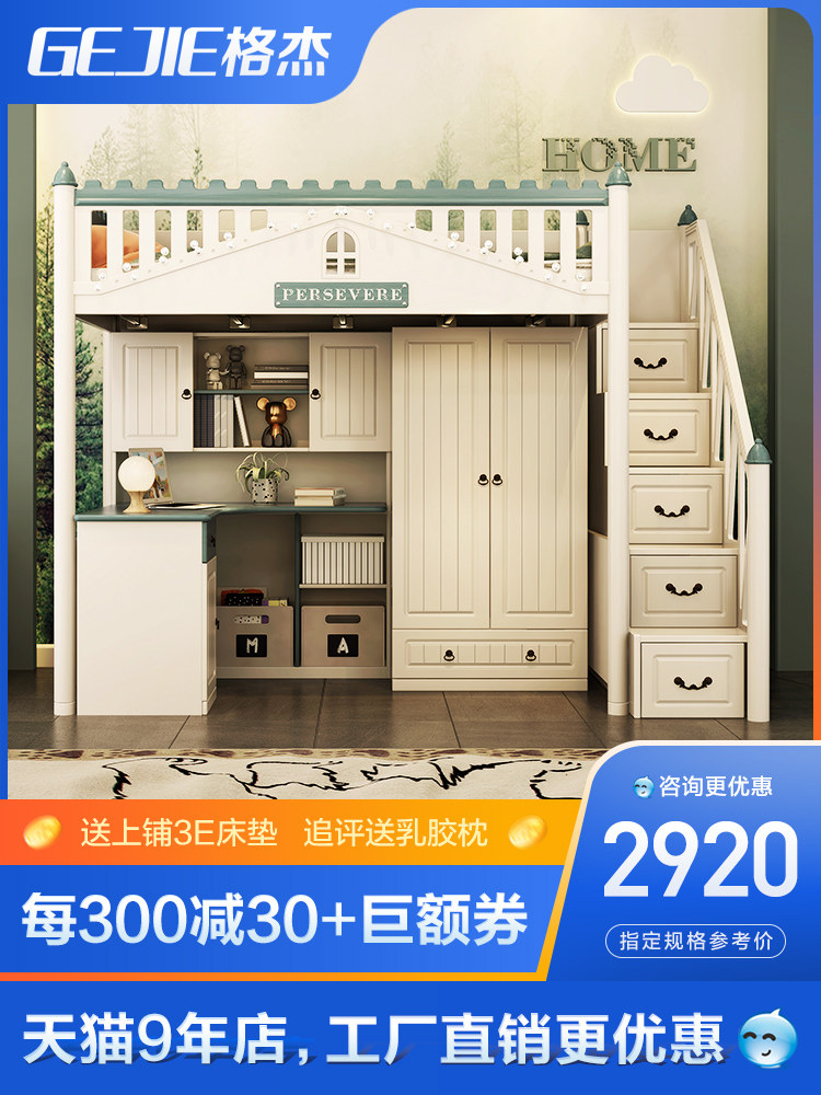 Children's bed Desk bed One-piece double-layer high and low small apartment Bed bed with wardrobe Bed bed Under the table Bunk bed Adult