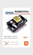 Suitable for Epson r1390 nozzle EPSON L1800 R390r270 R1430 R1390 print head