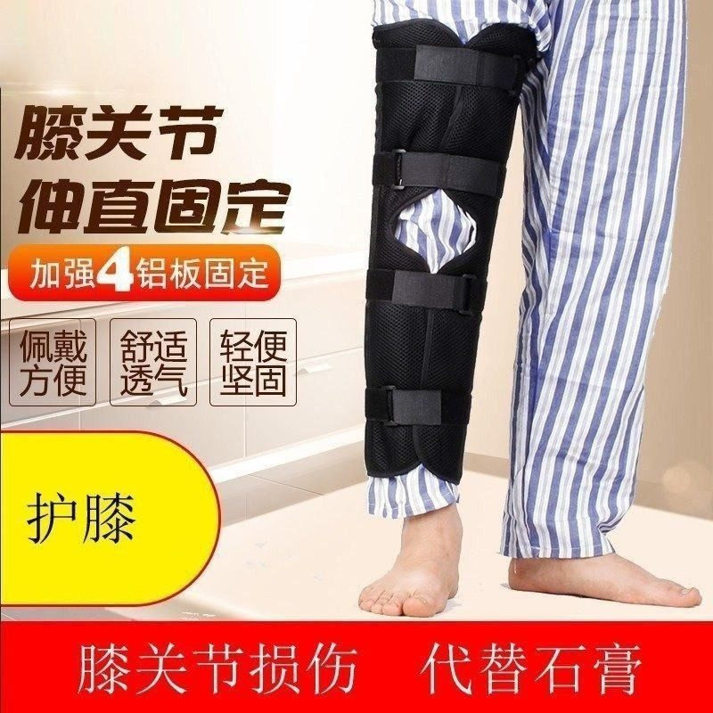 Knee joint fixed brace protector strong and light built-in steel plate adjustable support dislocation protection after hemiplegia
