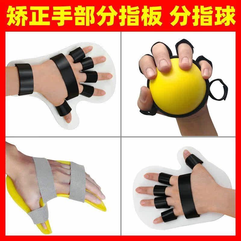 Finger rehabilitation training device five finger splint thumb medical finger care orthopedic spasm adult injury protection adjustable