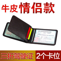  Drivers license holster Car drivers license cover Driving license cover Trendy personality cute men and women card bag certificate bag card cover