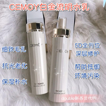 Australia CEMOY water milk bottle lumens platinum lumens set 5D Toner essence 120ml