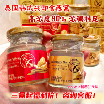 Thailand Han Chengxing instant birds nest rock sugar xylitol nourishing nutrition elderly pregnant woman supplement fresh stew gift box 420g