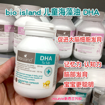 New Zealand BIO ISLAND infants and children seaweed oil DHA Brain Development 60 tablets