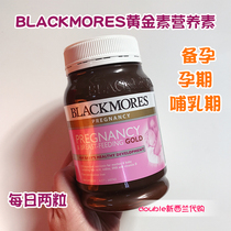 Australian BLACKMORES pregnant women lactation gold element nutrient containing folic acid DHA180 tablets