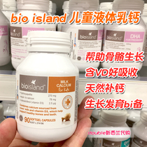 New Zealand BIO ISLAND Natural extract children liquid milk calcium containing vitamin D calcium supplement