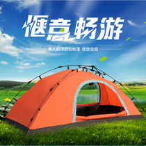 Single outdoor camping fishing riding small tent automatic speed opening ultra light portable camping rain 1 person equipment