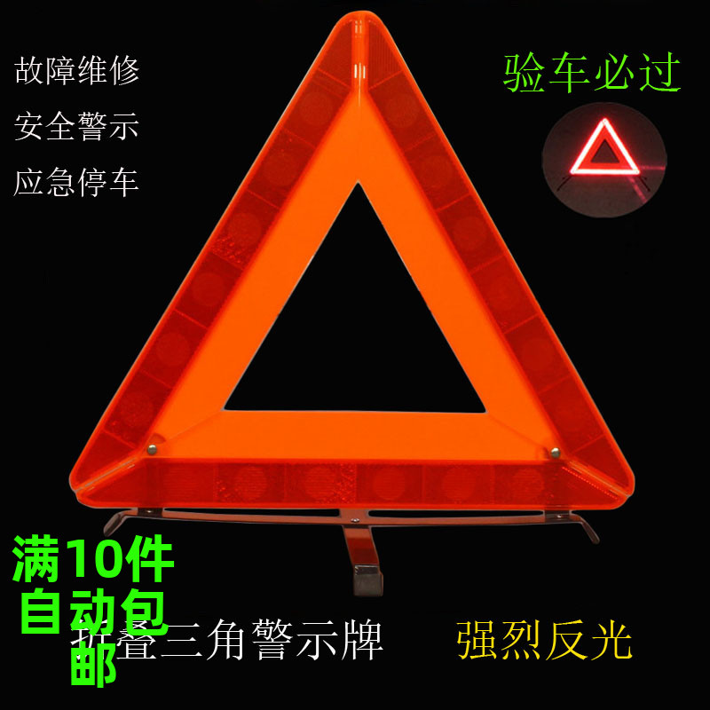 Car Tripod Warning Signs Tripod Reflective Safety Parking Warning Signs Traffic Sign Board Folding Car-Taobao