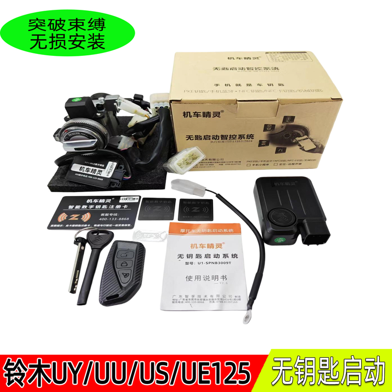 Suitable for Qingqi Suzuki's New Us125 Original Uy125 Keyless Start Uu125 Key Sensor Ue125 Suitable for Qingqi Suzuki's New Us125 Original Uy125 Keyless Start Uu125 Key Sensor Ue125