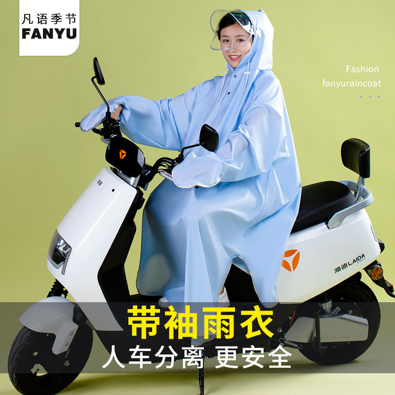 Raincoat Electric Car Woman Long Version Full Body Summer Male Electric Car Locomotive Riding Increased Widening Anti-Rainstorm Rain Cape