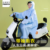 Raincoat electric car female long full-body Summer Male battery car motorcycle riding increased widened rainstorm poncho