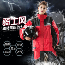 Fei Rui locomotive motorcycle electric car raincoat rain pants suit men and women double thick split waterproof breathable raincoat