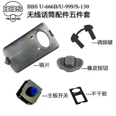 BBS U-666 U-999 1280 Wireless Microphone accessories lens FM button power rubber switch