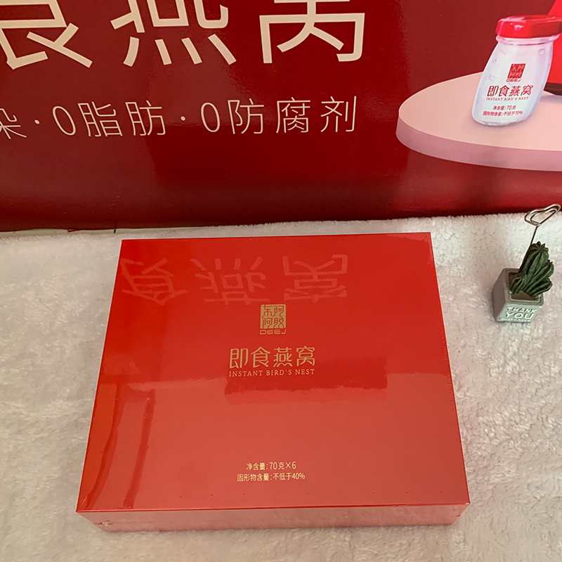 Shandong East Ahide gelatin icing sugar ready-to-use oatmeal kit Pregnant woman 70g * 6 Bottles Nourishing Lady Fashion-Taobao