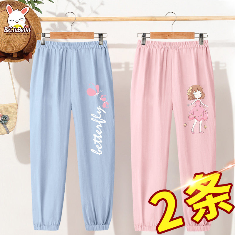Girl Pants Summer Slim Fit Mosquito Pants Girl Summer Clothing Children Pure Cotton Long Pants Summer Style Big Boy Dress Summer Pants Ice Silk