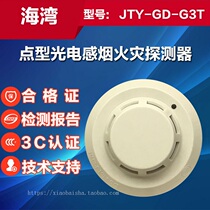Bay smoke JTY-GD-G3 G3T point type photoelectric smoke detector for pyrotechnics