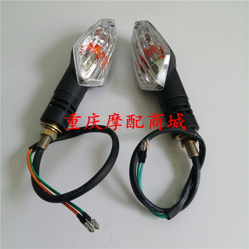 Construction Haoda Higashimoto Motoaccessories NS150-3 HD150-G Cool shadow Front steering light Rear turning light