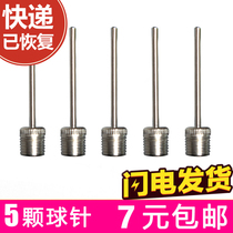 Basketball football Volleyball ball special pump Inflatable ball needle Rugby full metal inflatable ball needle Wave needle