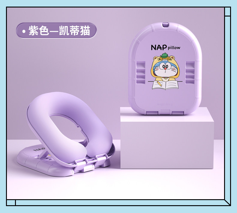 Nap подушка 午睡枕小学生趴睡枕便携折叠午休睡神器儿童学校教室睡觉趴趴枕头
