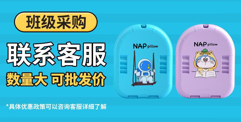 Nap подушка 午睡枕小学生趴睡枕便携折叠午休睡神器儿童学校教室睡觉趴趴枕头