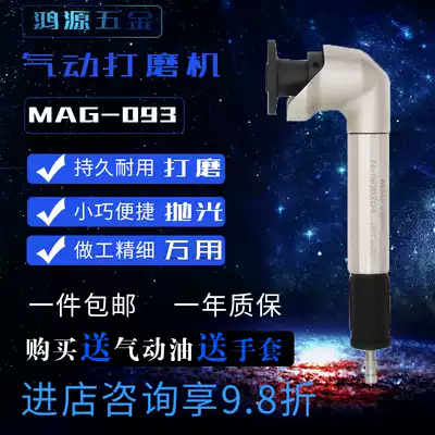 Japan UHT MAG-093N pneumatic grinding machine 90 degree elbow pneumatic Chamfering machine hand-held pneumatic polishing pen