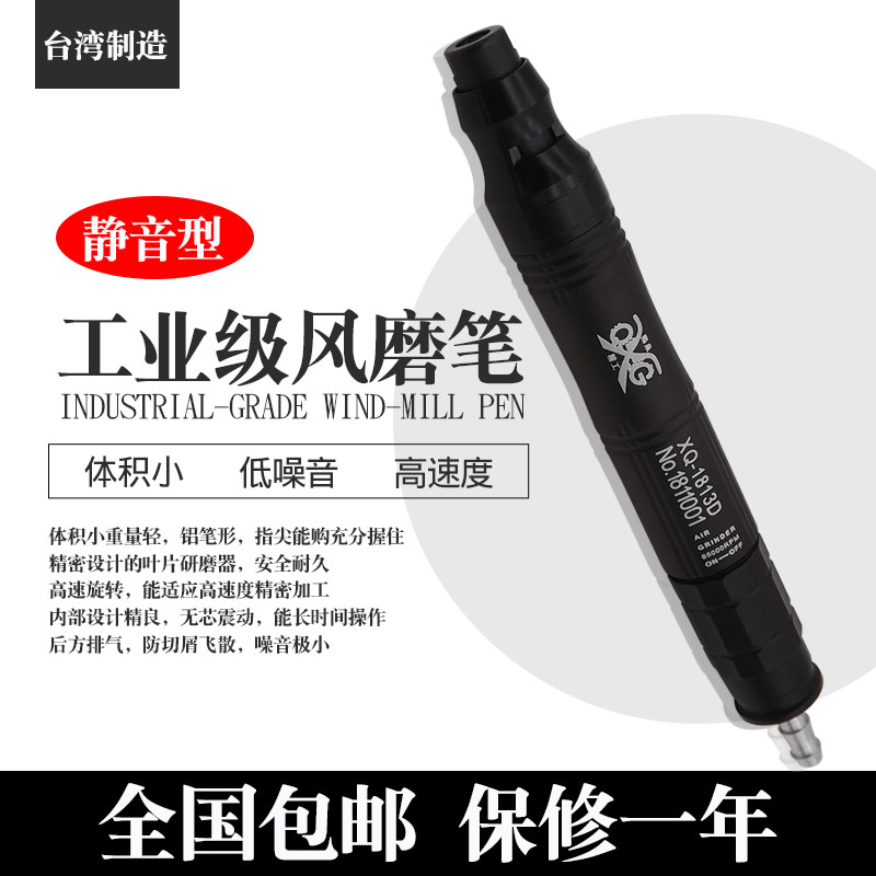 Taiwan 1813D pneumatic grinding machine Pneumatic chamfering machine Pen grinding machine Mute polishing machine Small polishing pen