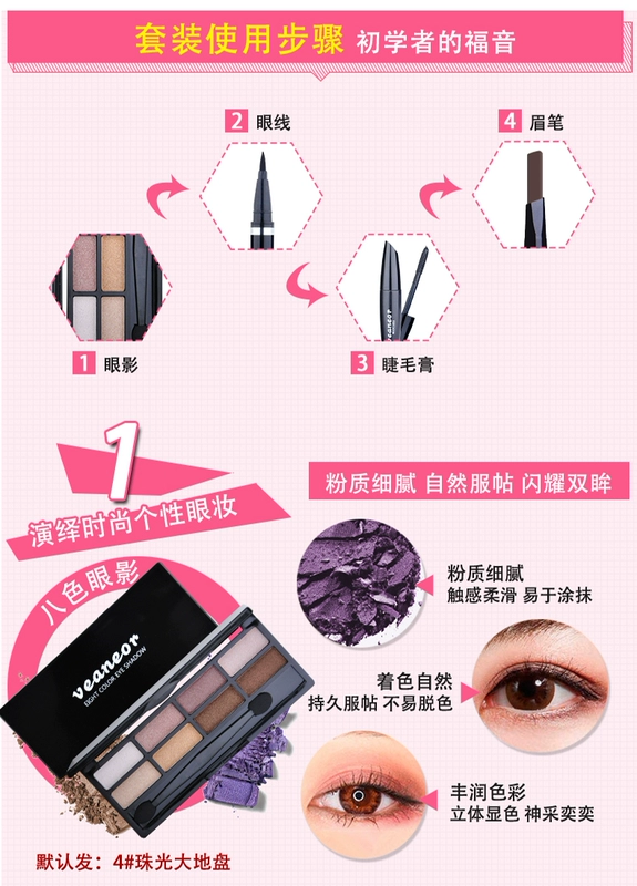 Fen Ou Eye Makeup 4 Piece Set Glamour Smooth Eyeliner Mascara Eye Shadow Lông mày Kết hợp trang điểm cho người mới bắt đầu - Bộ trang điểm